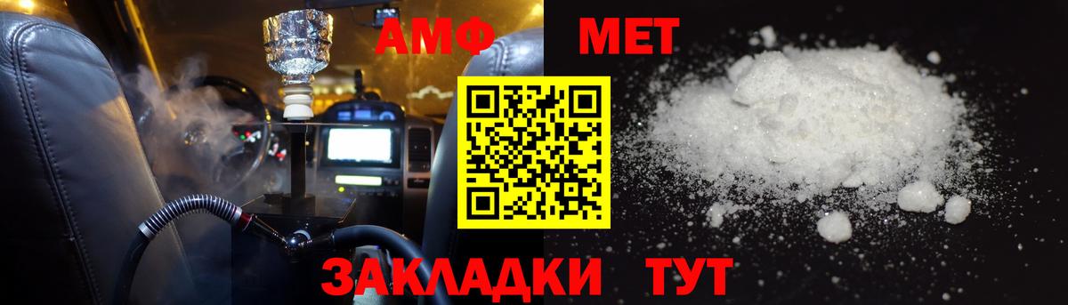 АМФ 98%  Вход с VPN  Амфетамин  Мичуринск  Amphetamine 