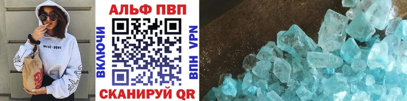 дарнет шоп Мичуринск Alpha-PVP мука