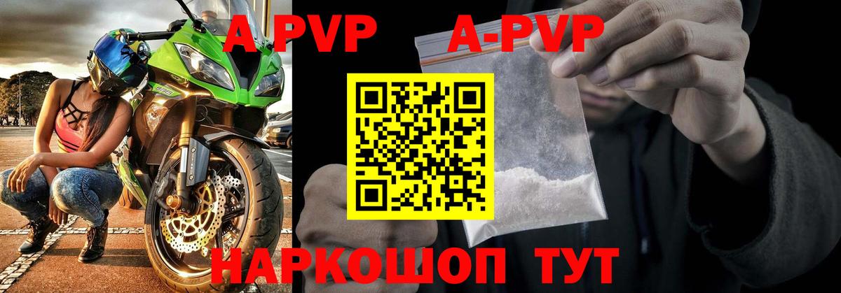 А ПВП  Альфа ПВП СК КРИС  А ПВП СК  Вход с VPN  Мичуринск 