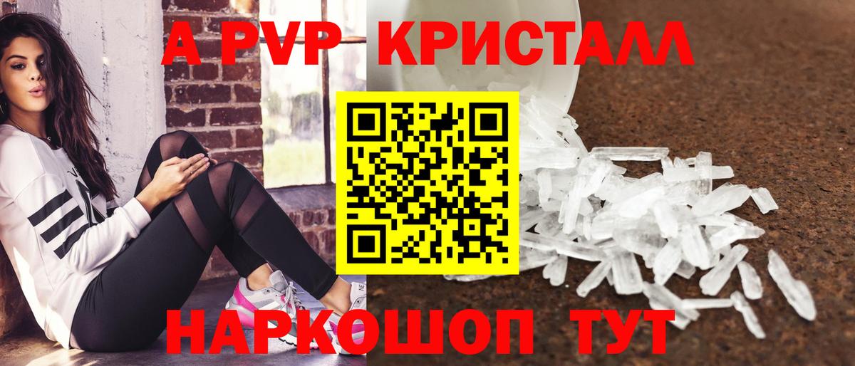 A-PVP мука Мичуринск