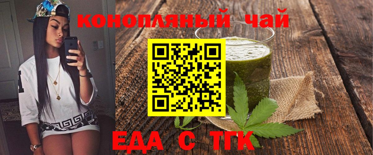 Мичуринск  Canna-Cookies конопля  Вход с VPN 