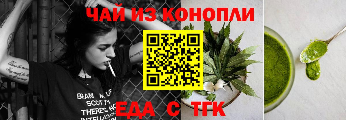 Печенье с ТГК конопля Мичуринск