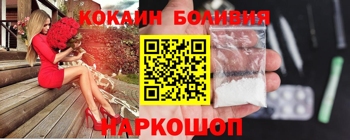 COCAIN FishScale Мичуринск