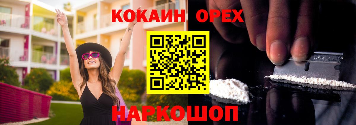 КОКАИН Перу  КОКАИН Боливия  Мичуринск  Вход с VPN 