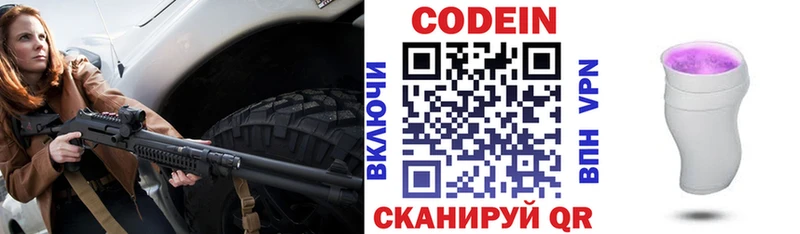 Кодеиновый сироп Lean напиток Lean (лин)  Мичуринск 