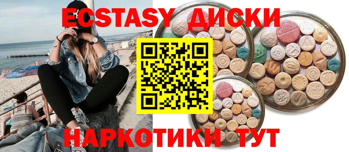 Ecstasy TESLA  дарнет шоп  Мичуринск  Ecstasy  Ecstasy Cube  Вход с VPN 
