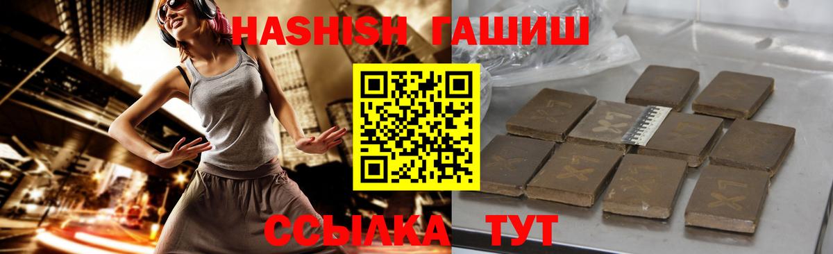 ГАШ индика сатива  Гашиш Premium  Мичуринск  Вход с VPN 