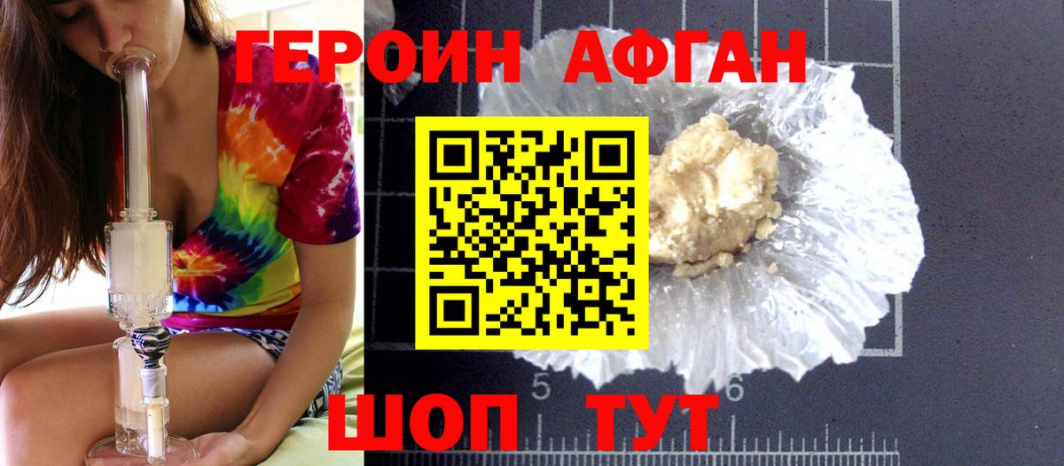 ГЕРОИН белый Мичуринск