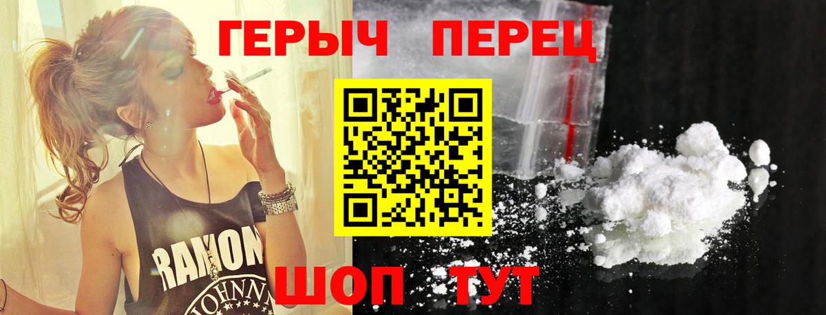 Героин хмурый  Вход с VPN  Мичуринск 
