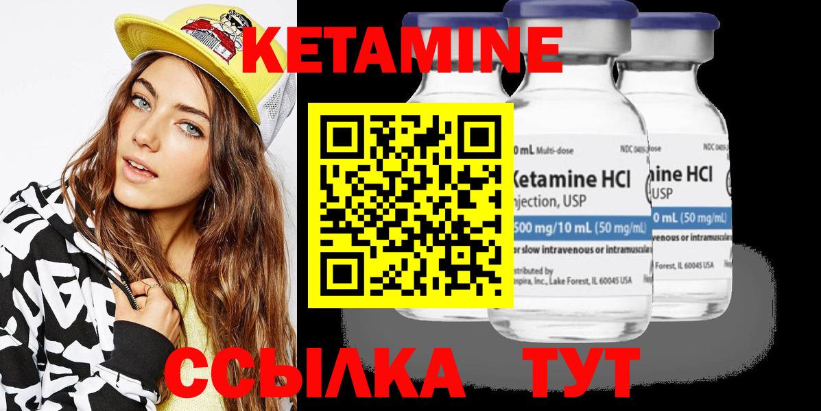 Мичуринск  КЕТАМИН ketamine  Вход с VPN  Кетамин VHQ 
