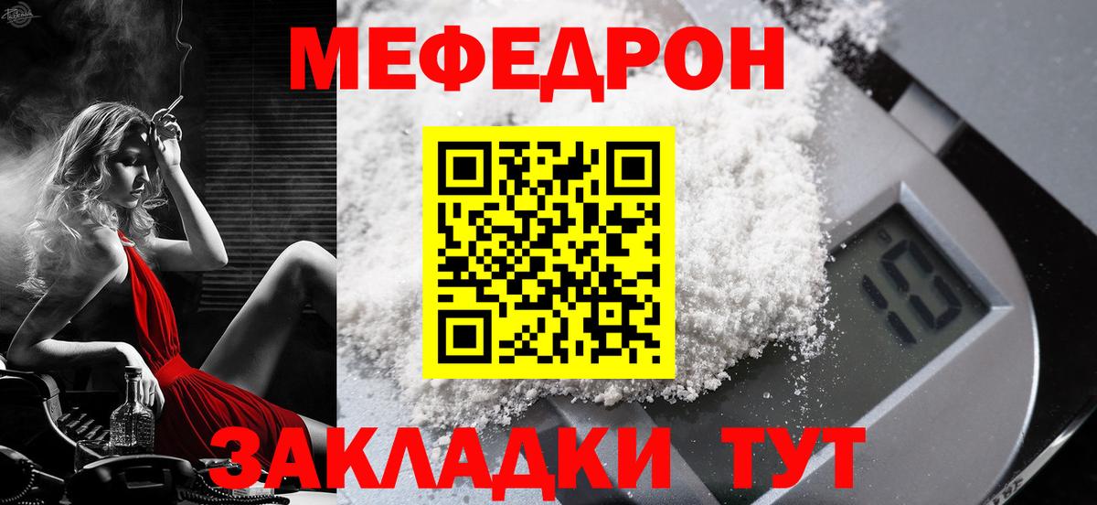 Меф  продажа наркотиков  Мичуринск  МЕФ VHQ  Вход с VPN 