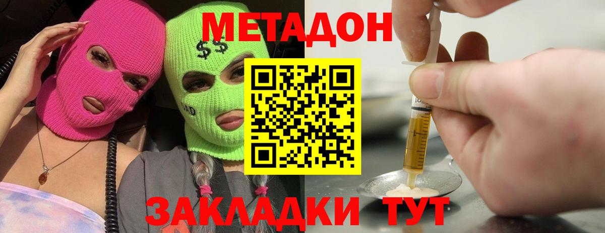 МЕТАДОН мёд  Вход с VPN  Метадон мёд  Мичуринск 