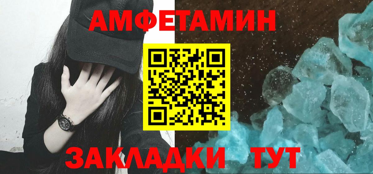 МЕТАМФЕТАМИН Methamphetamine  Вход с VPN  Мичуринск 