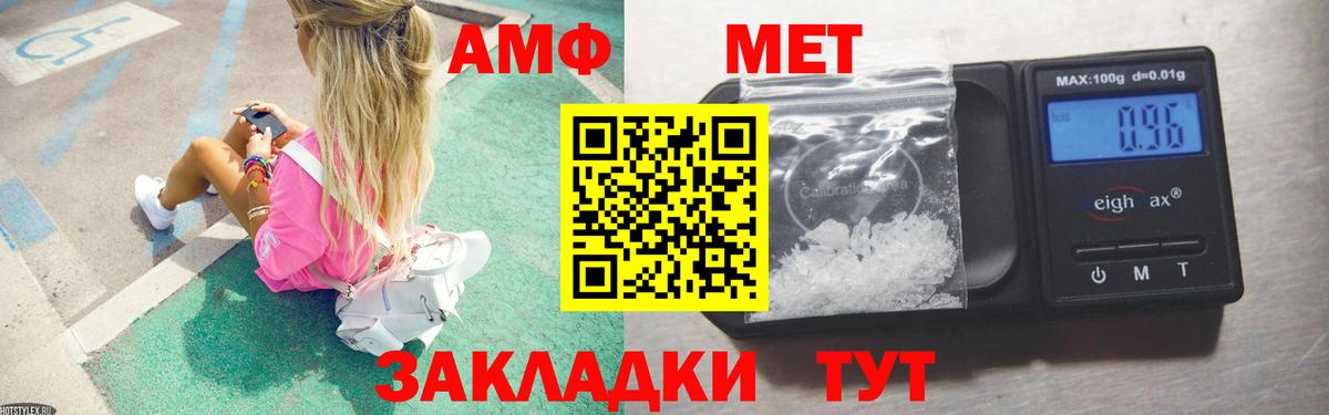 МЕТАМФЕТАМИН мет Мичуринск
