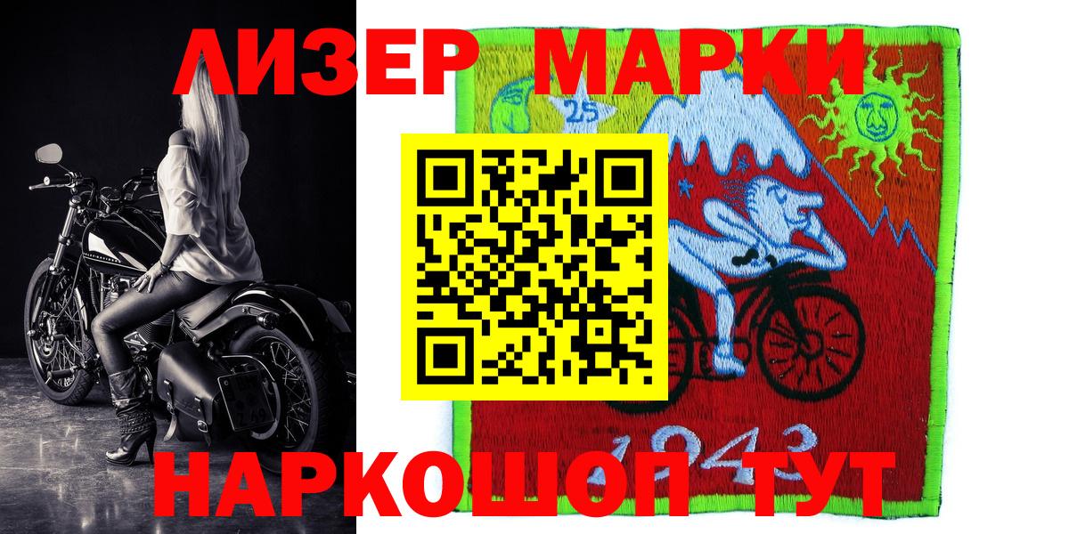 Мичуринск  Марки NBOMe 1,5мг  Марки NBOMe 1,5мг  Вход с VPN 