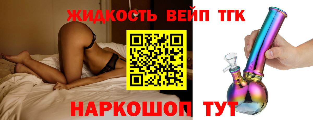 ТГК концентрат Мичуринск