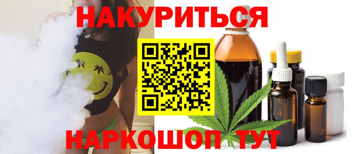 МАРИХУАНА Bruce Banner Мичуринск